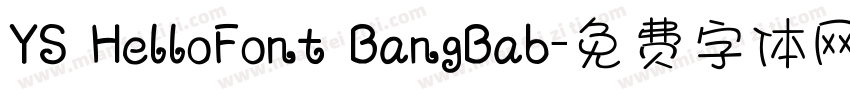 YS HelloFont BangBab字体转换